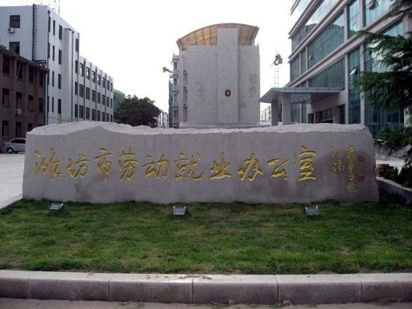 臨沭青應用案例