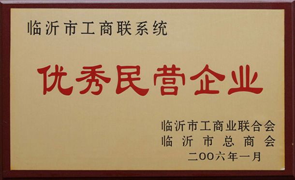榮譽資質